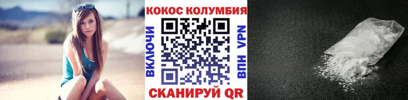 Cocaine Эквадор  Поворино 