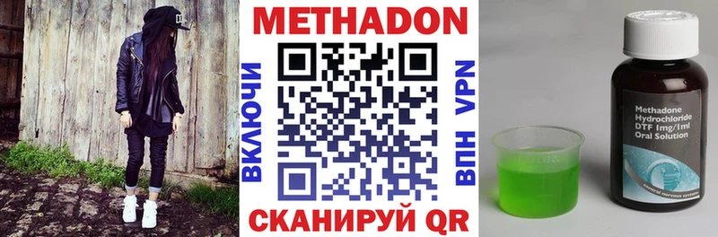 Метадон methadone  Поворино 